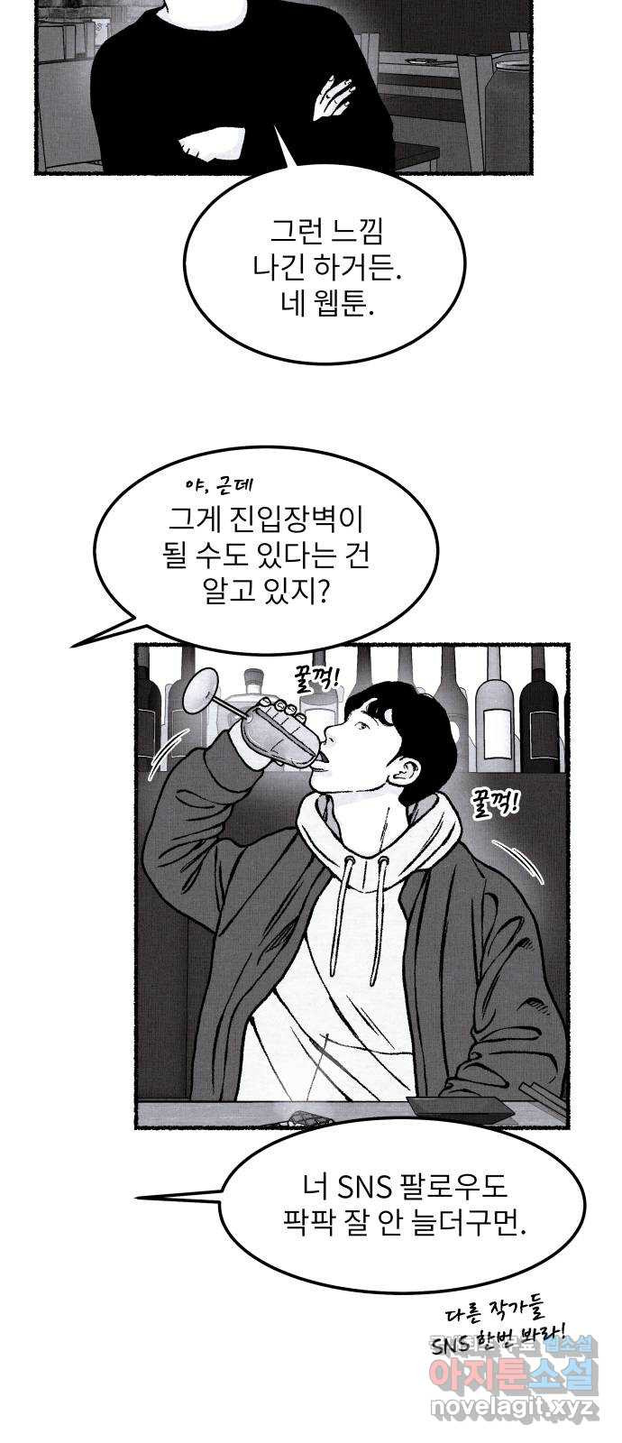 잿빛도 색이다 후기 - 웹툰 이미지 21