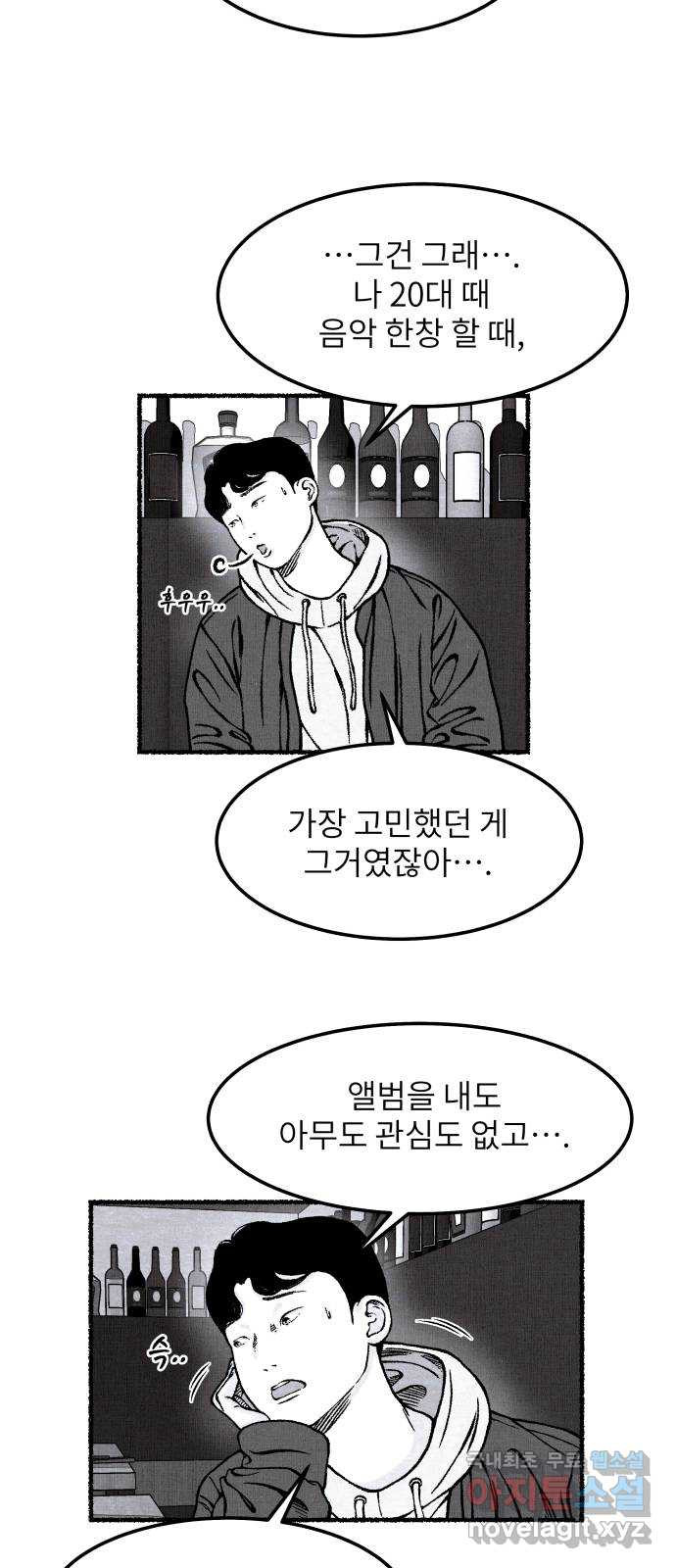 잿빛도 색이다 후기 - 웹툰 이미지 29