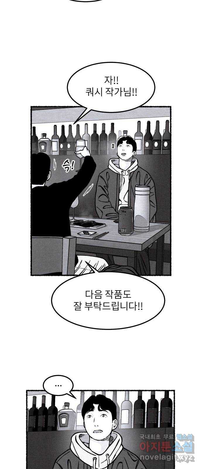 잿빛도 색이다 후기 - 웹툰 이미지 41