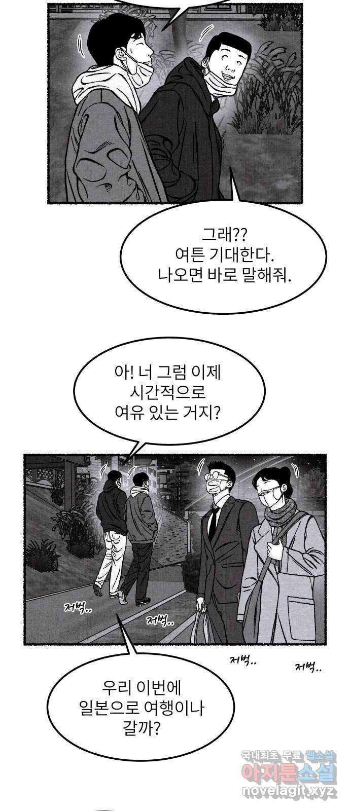 잿빛도 색이다 후기 - 웹툰 이미지 44