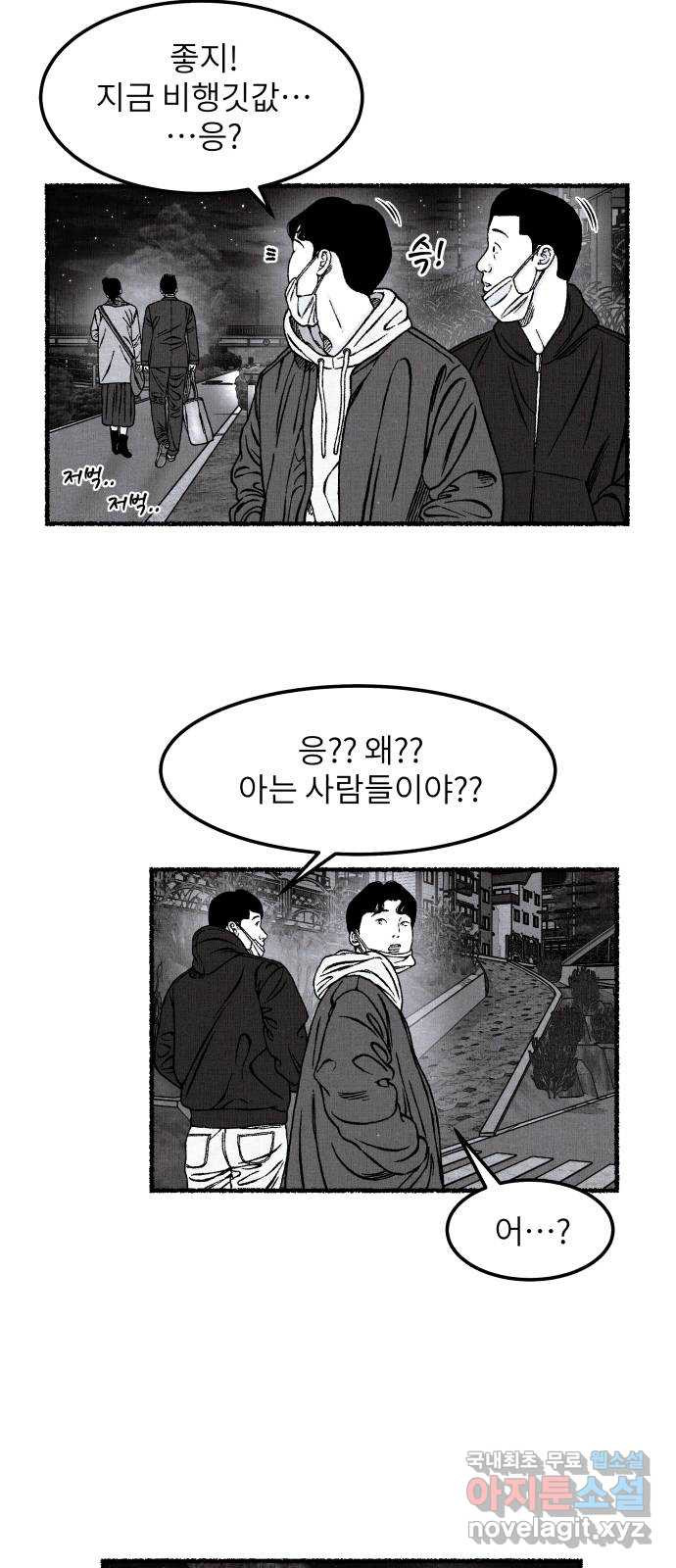 잿빛도 색이다 후기 - 웹툰 이미지 45