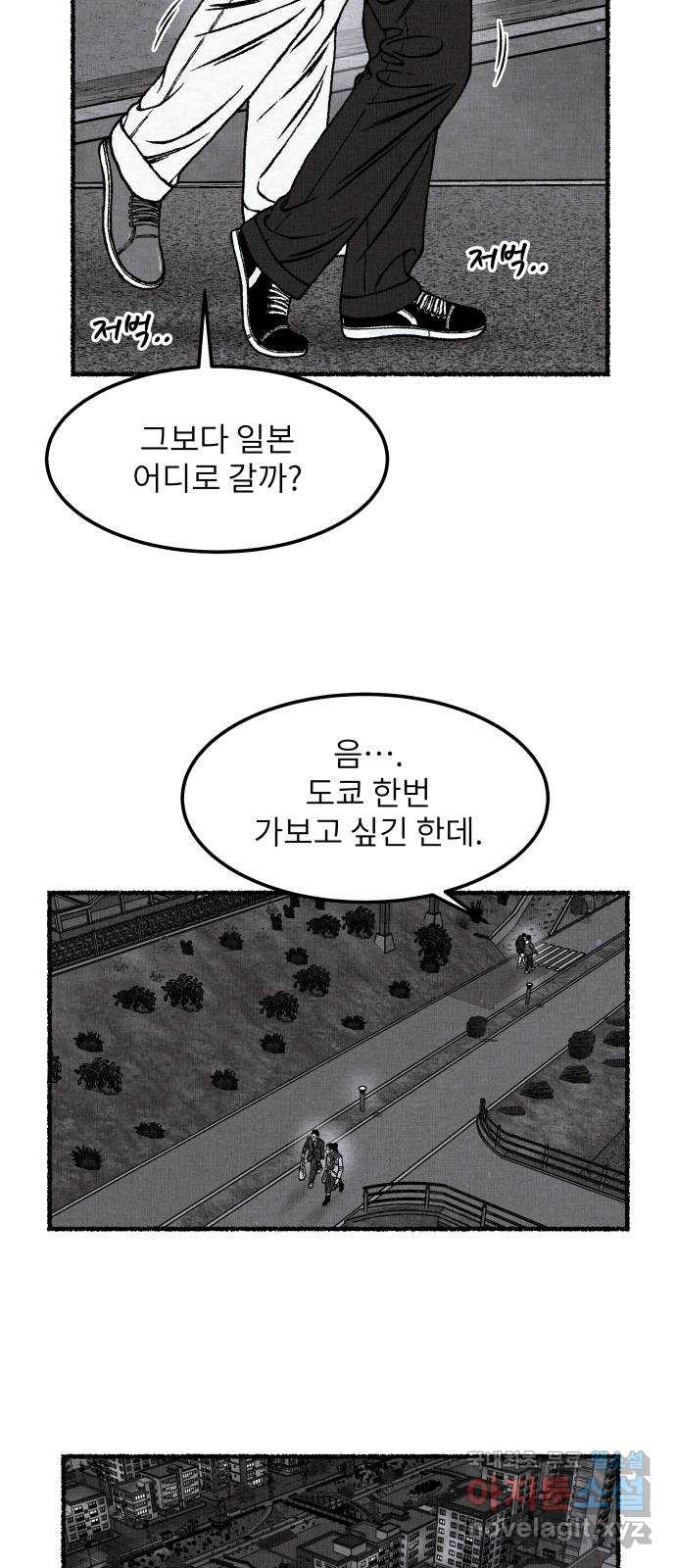 잿빛도 색이다 후기 - 웹툰 이미지 49