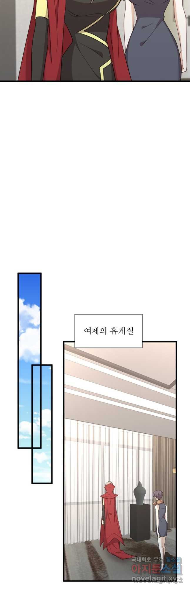 차원을 잘못 찾아왔습니다 211화 - 웹툰 이미지 4