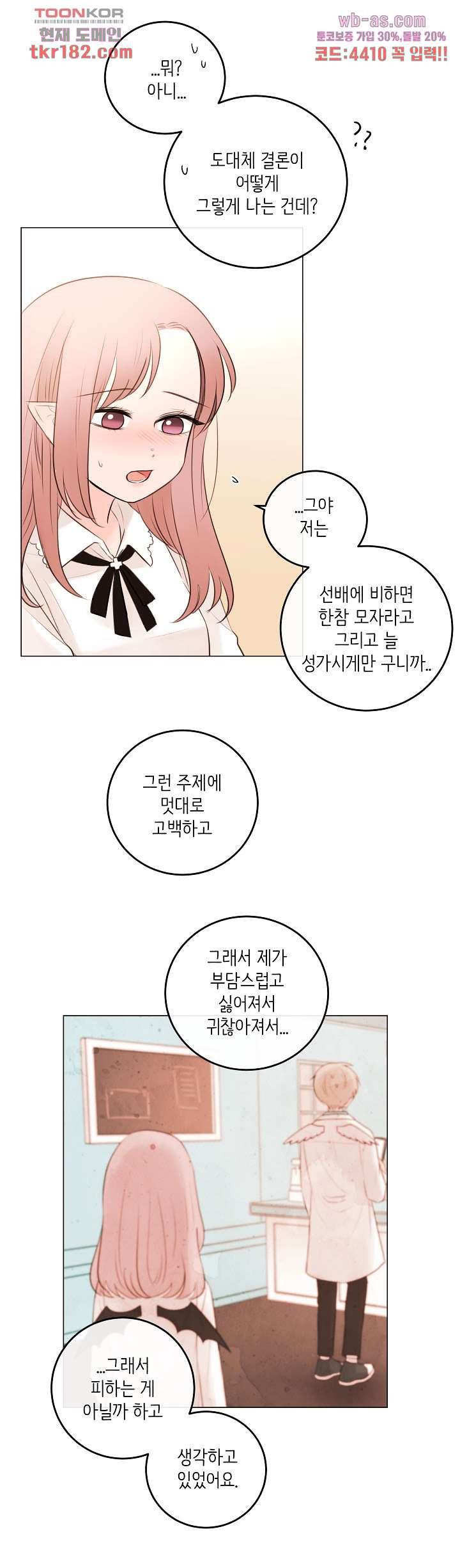 루나샵에 어서오세요:애니멀 힐 79화 - 웹툰 이미지 6