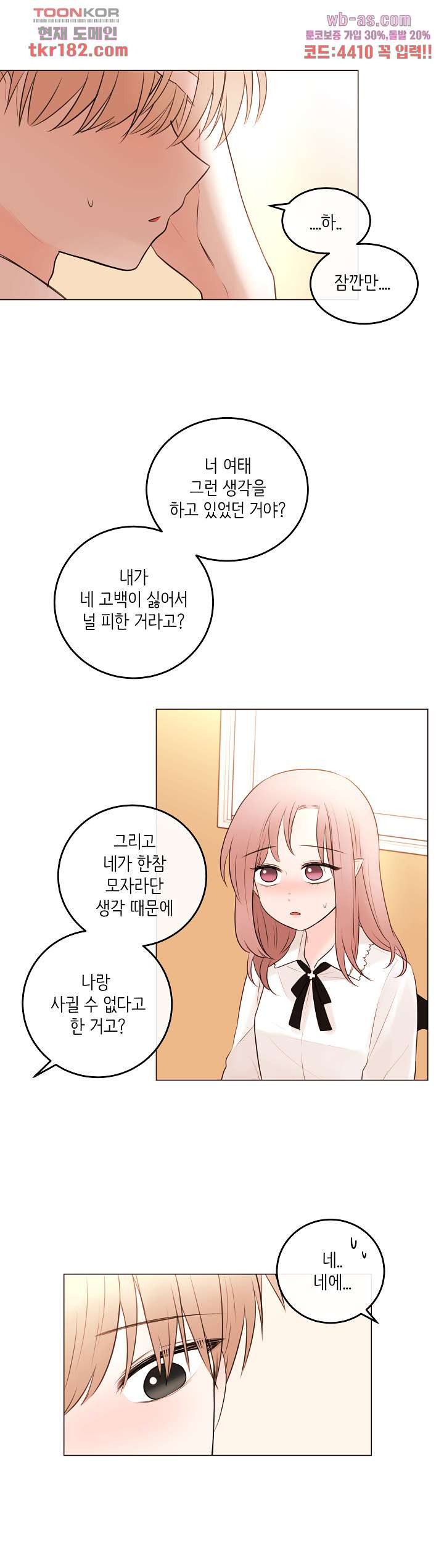 루나샵에 어서오세요:애니멀 힐 79화 - 웹툰 이미지 8