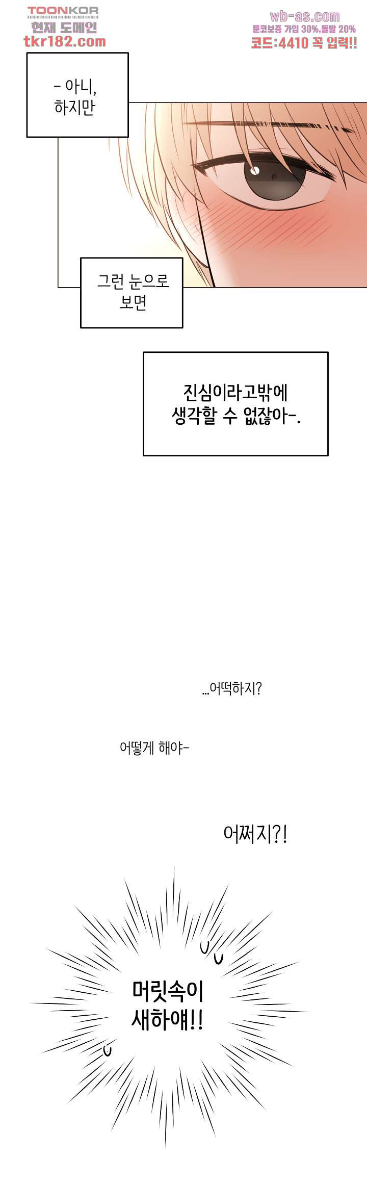 루나샵에 어서오세요:애니멀 힐 79화 - 웹툰 이미지 20