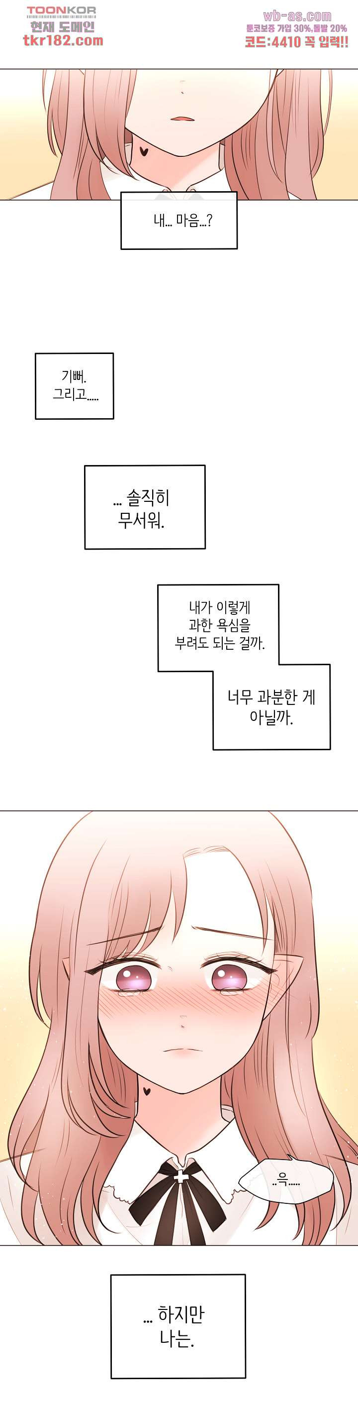 루나샵에 어서오세요:애니멀 힐 79화 - 웹툰 이미지 28