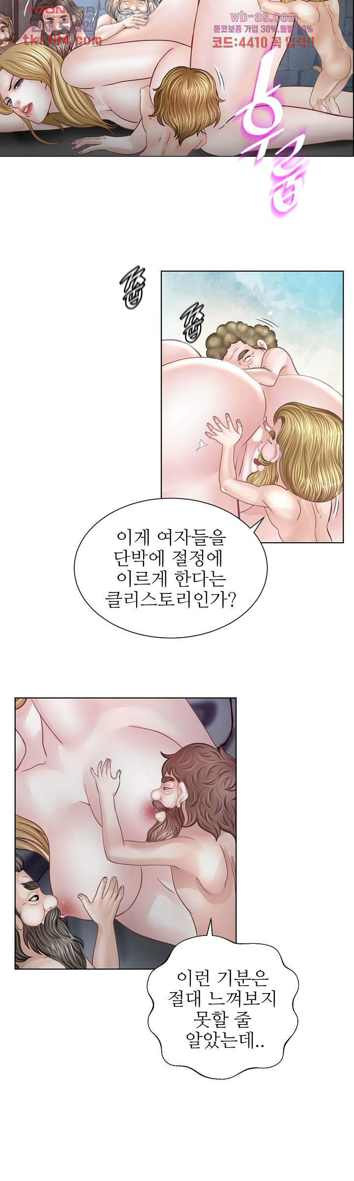 닥터 파우스트 9화 - 웹툰 이미지 22