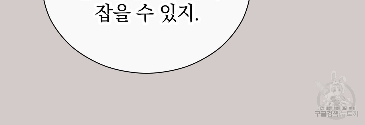 결벽 후작과 철벽 레이디 13화 - 웹툰 이미지 54