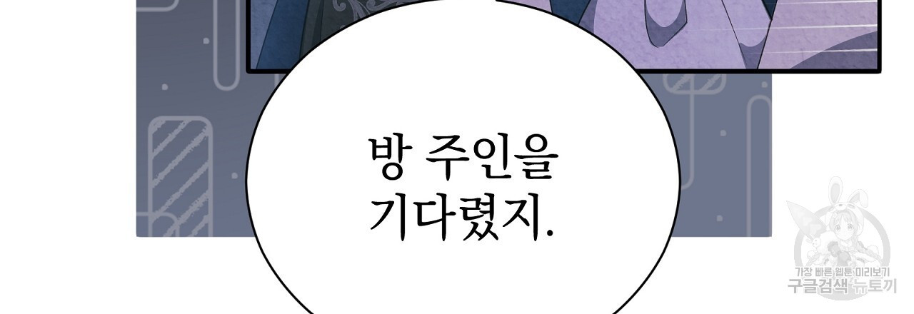 결벽 후작과 철벽 레이디 13화 - 웹툰 이미지 72