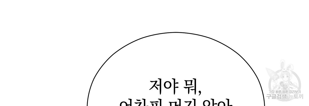 결벽 후작과 철벽 레이디 13화 - 웹툰 이미지 75