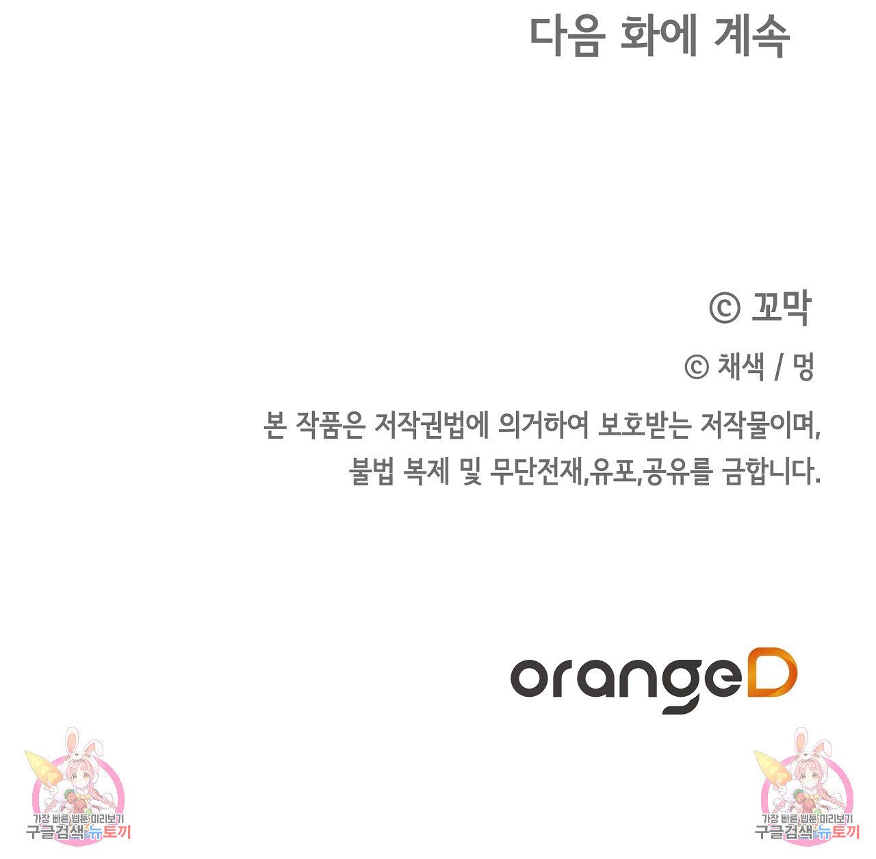 영원한 너의 거짓말 51화 - 웹툰 이미지 124