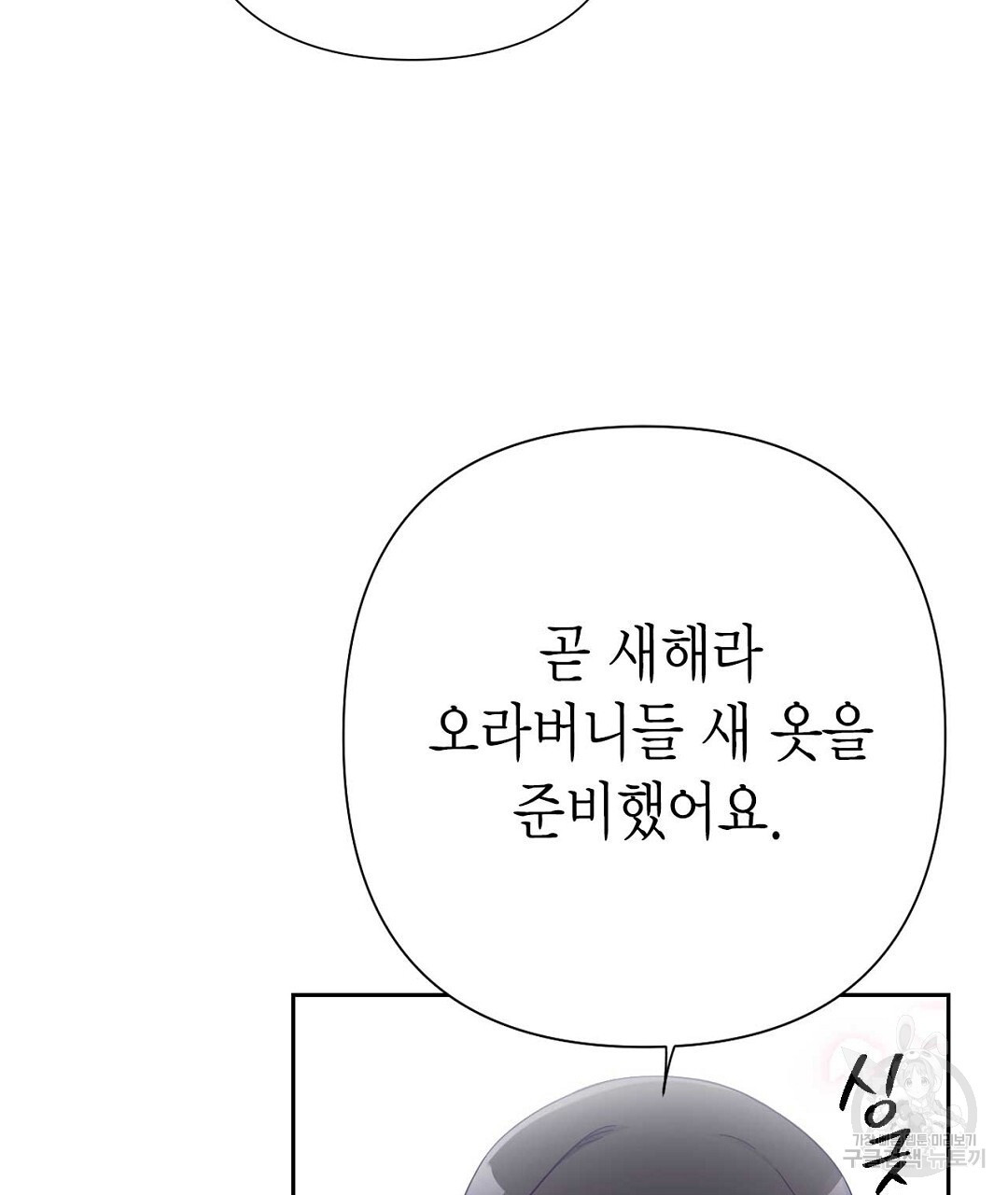 교랑의경 33화 - 웹툰 이미지 174