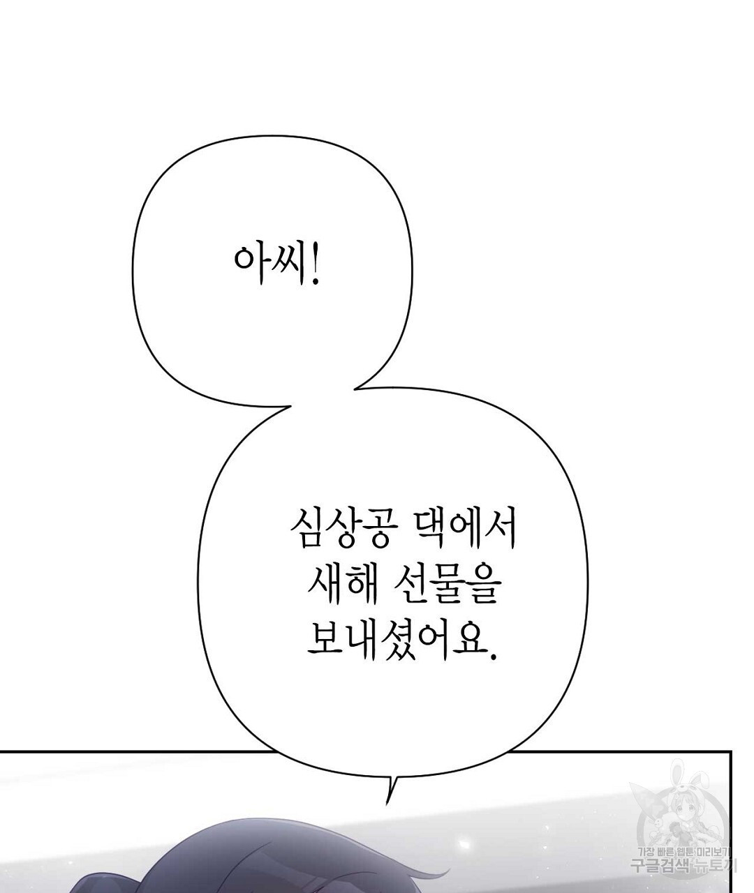 교랑의경 33화 - 웹툰 이미지 190