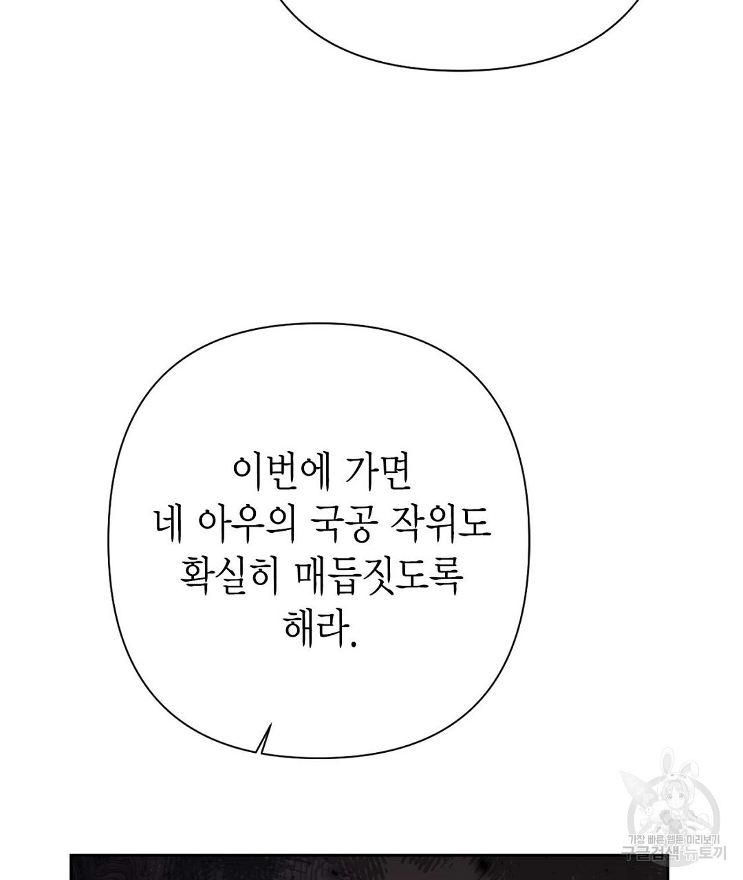 교랑의경 33화 - 웹툰 이미지 212