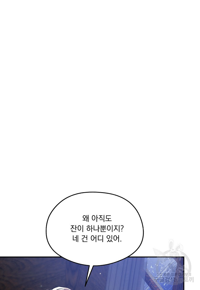 슈가레인 25화 - 웹툰 이미지 15