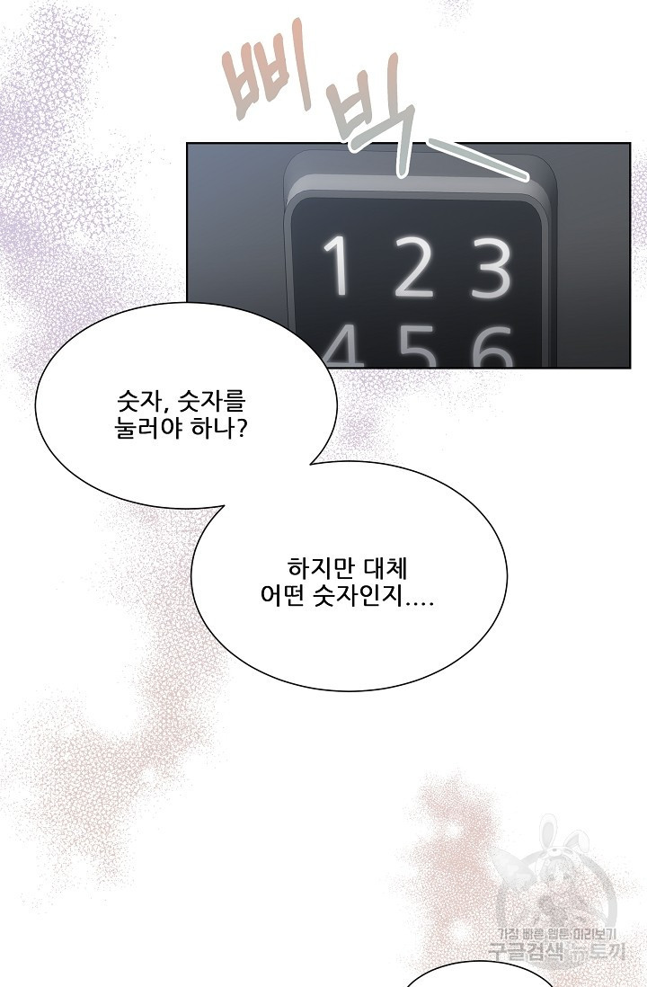 맨해튼 로맨스 28화 - 웹툰 이미지 11