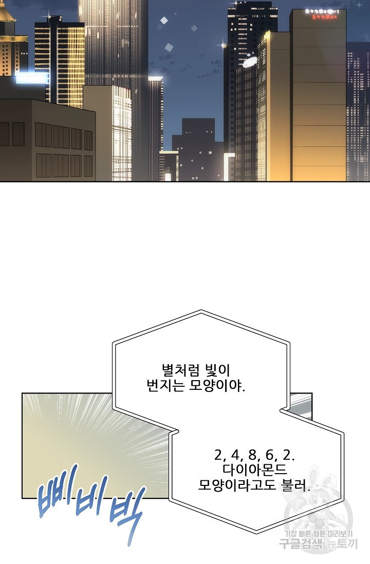 맨해튼 로맨스 28화 - 웹툰 이미지 31