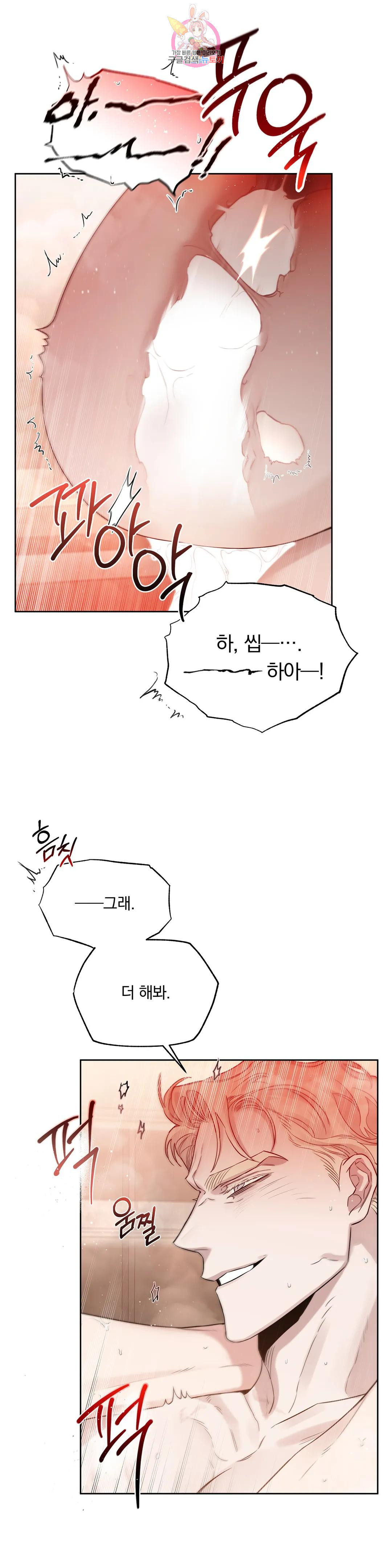 장미와 샴페인 55화 외전 3화 - 웹툰 이미지 26