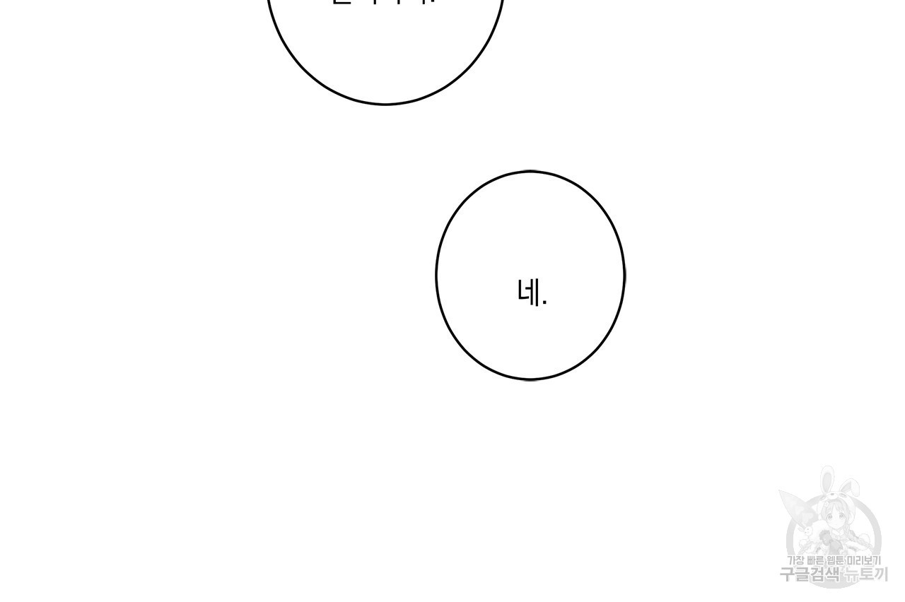 홈파이브 49화 - 웹툰 이미지 68