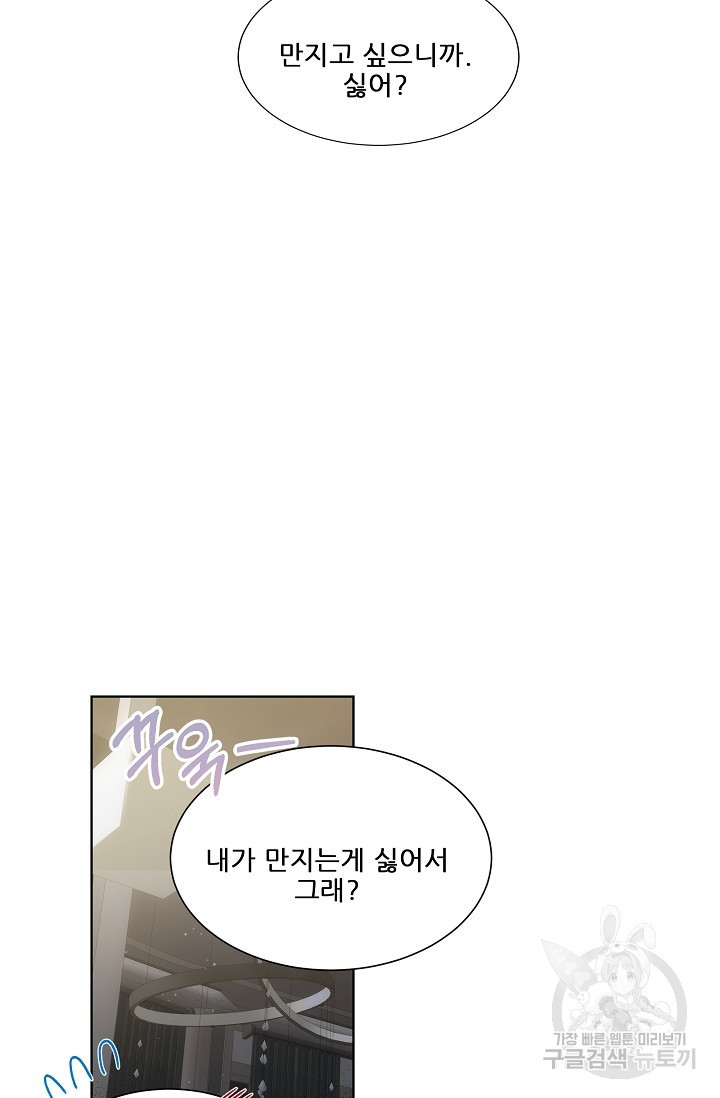 맨해튼 로맨스 29화 - 웹툰 이미지 16