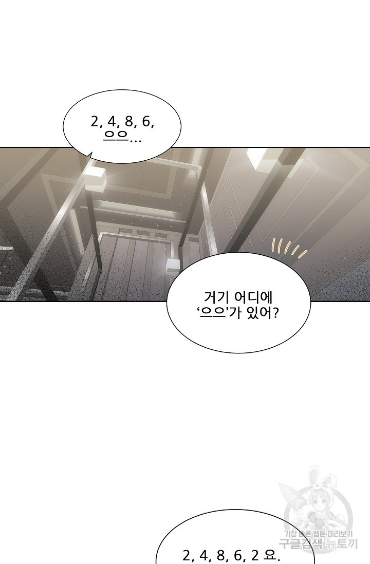 맨해튼 로맨스 29화 - 웹툰 이미지 25