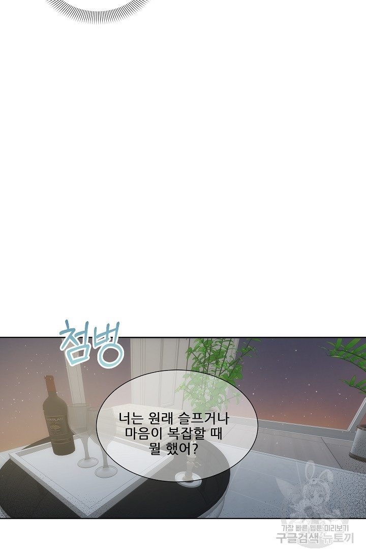 맨해튼 로맨스 29화 - 웹툰 이미지 39