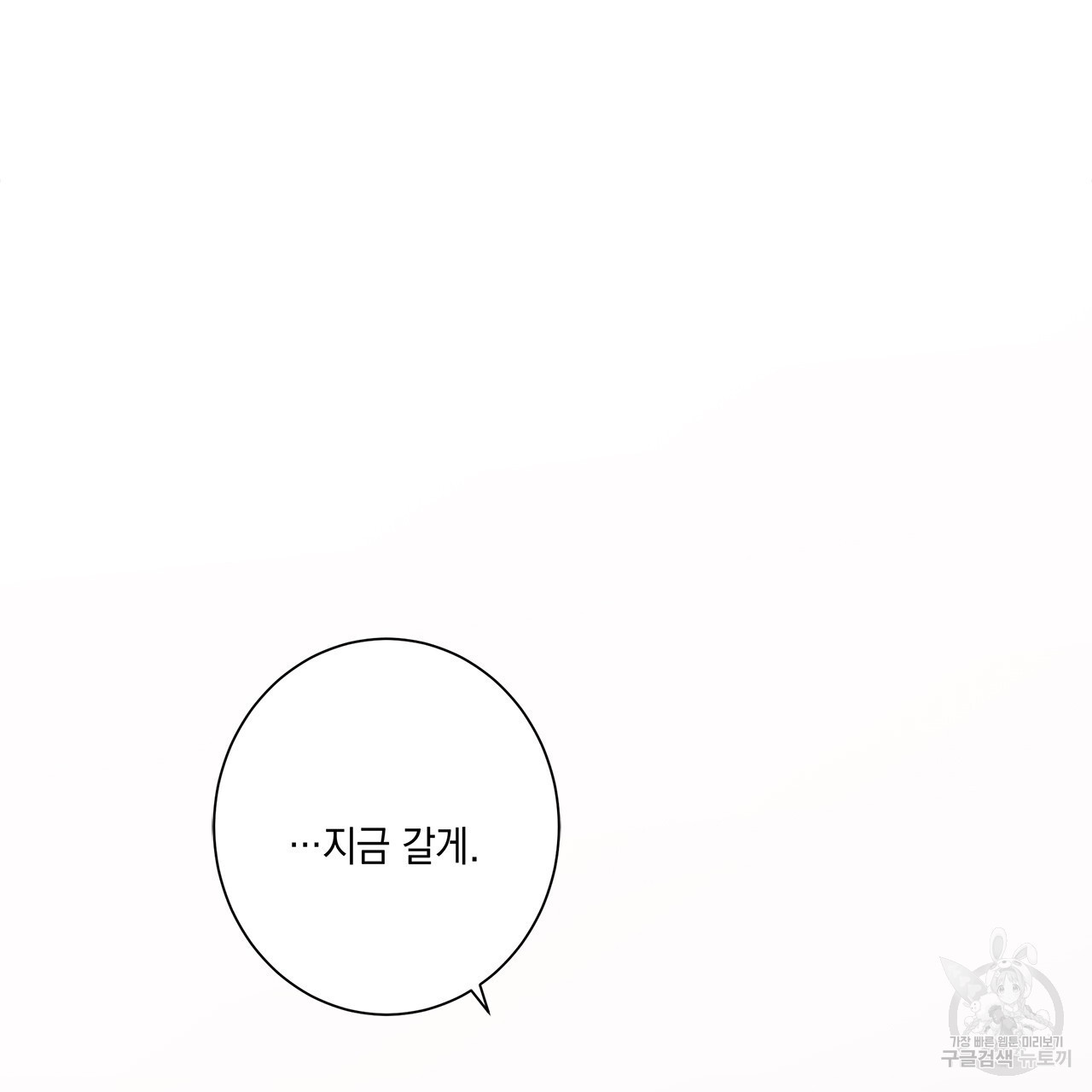 홈파이브 49화 - 웹툰 이미지 146