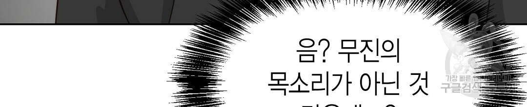 찌질한 서브공이 되었습니다 26화 - 웹툰 이미지 221