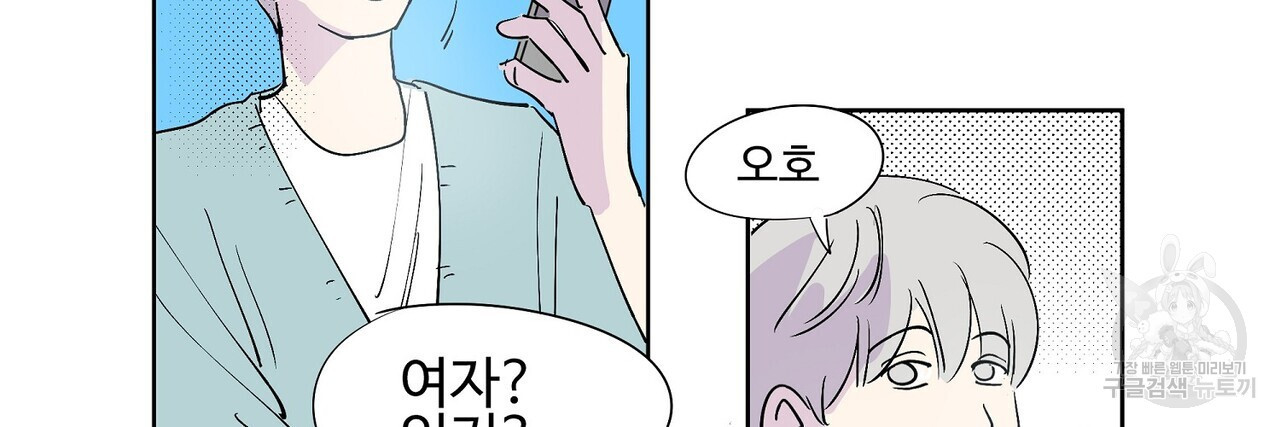 머리 괜찮냐?! 8화 - 웹툰 이미지 6