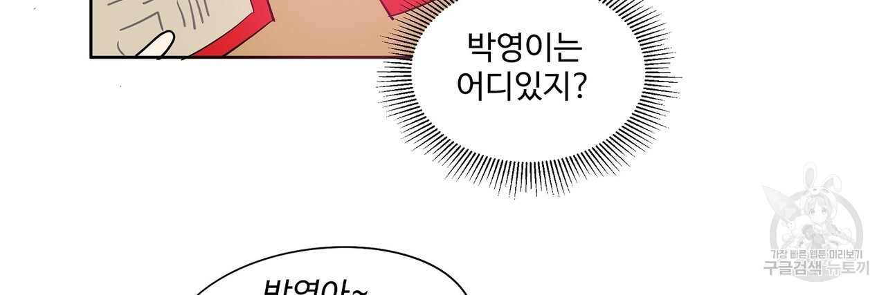 머리 괜찮냐?! 8화 - 웹툰 이미지 57