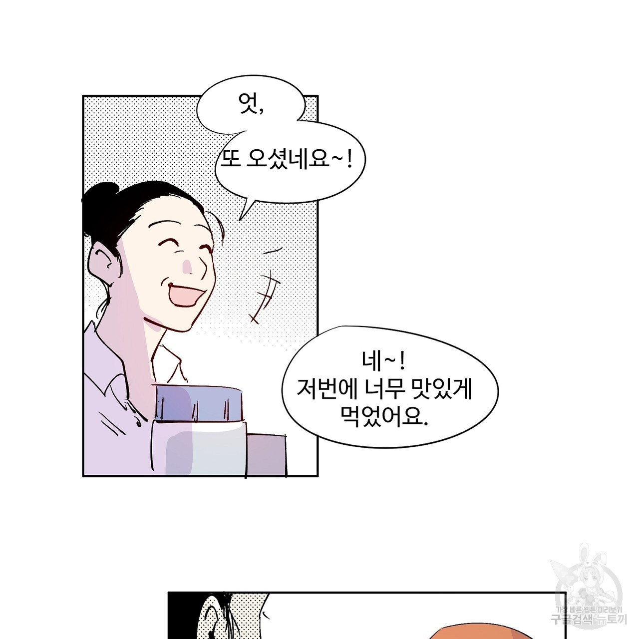 머리 괜찮냐?! 9화 - 웹툰 이미지 38