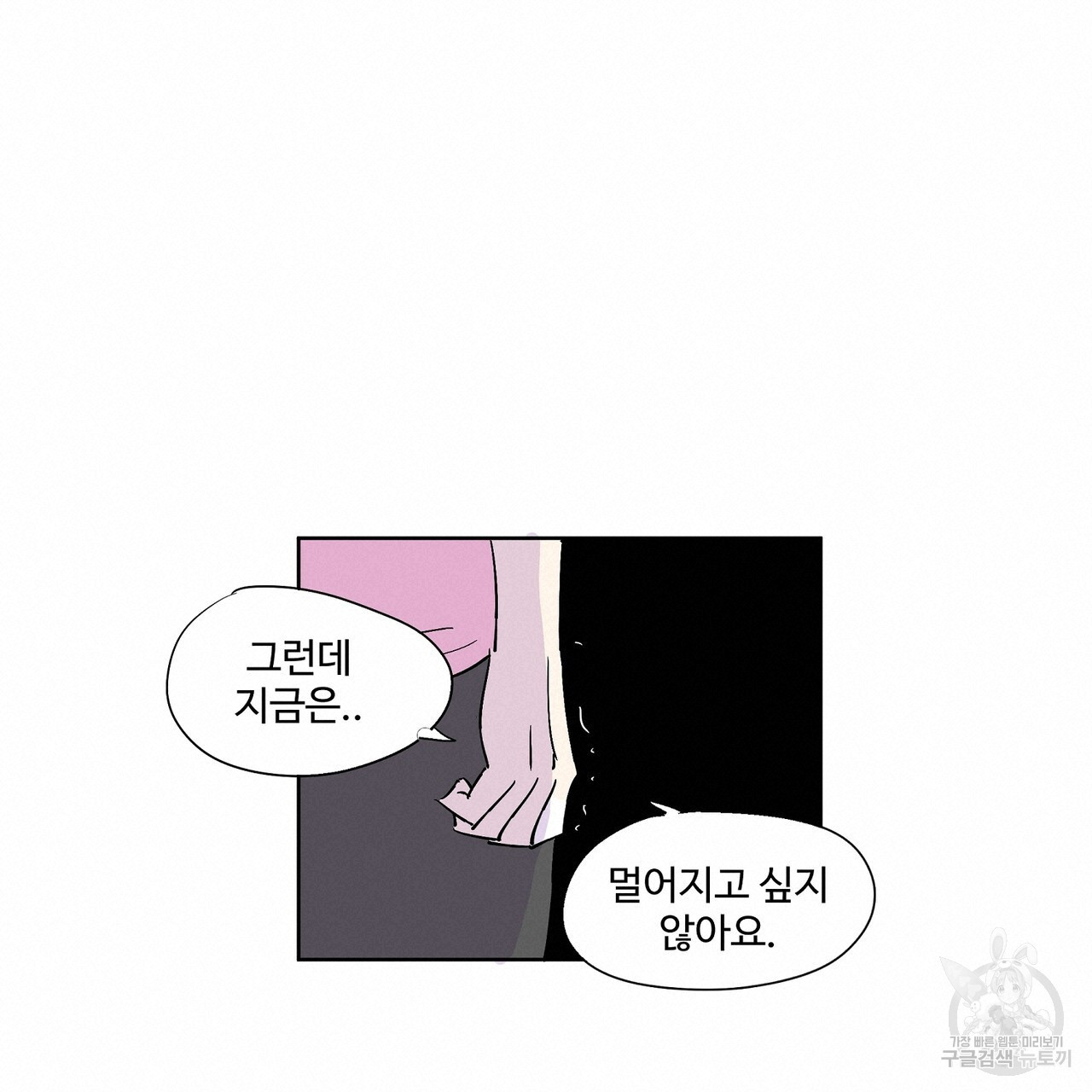 머리 괜찮냐?! 10화 - 웹툰 이미지 20