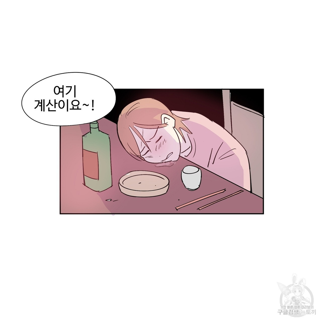 머리 괜찮냐?! 10화 - 웹툰 이미지 33