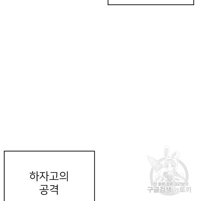 빌드업 114화 - 웹툰 이미지 43