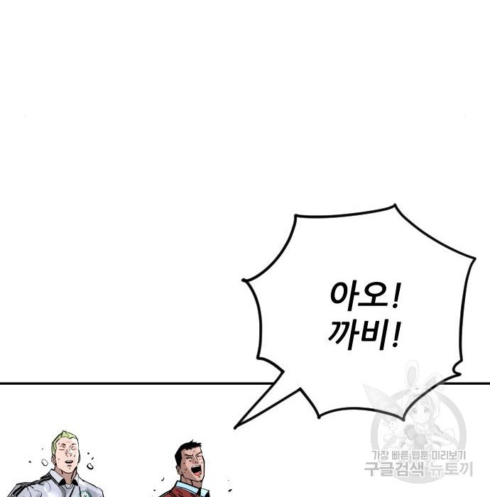 빌드업 114화 - 웹툰 이미지 70