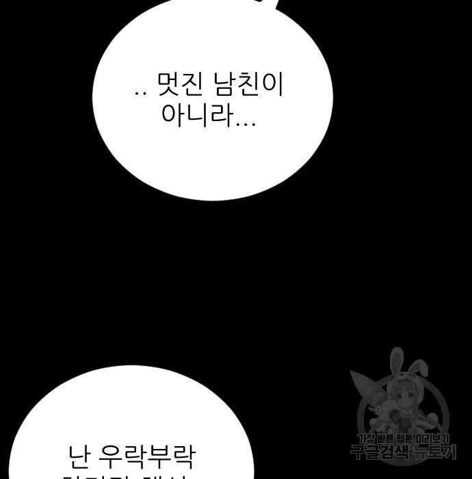 빌드업 114화 - 웹툰 이미지 96