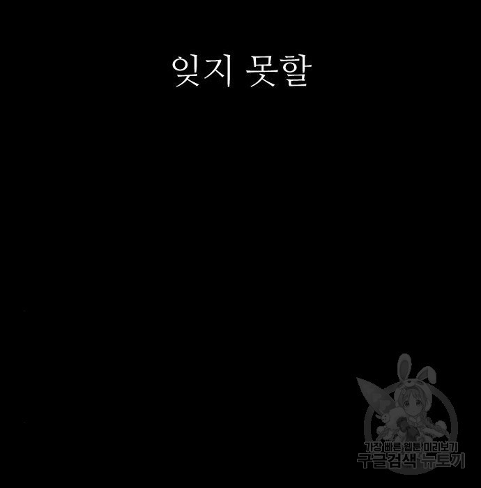 빌드업 114화 - 웹툰 이미지 155