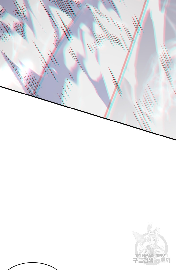 현질 없이 최강으로 45화 - 웹툰 이미지 104