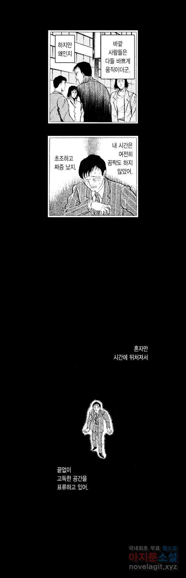 빨간 마스크 괴담 86화 - 웹툰 이미지 3