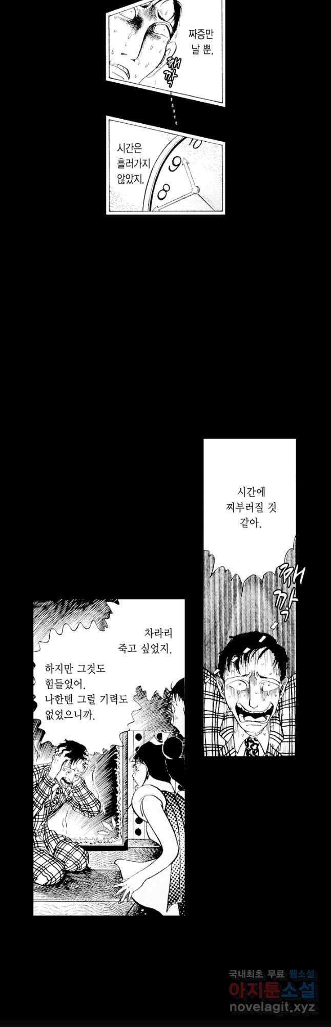 빨간 마스크 괴담 86화 - 웹툰 이미지 5