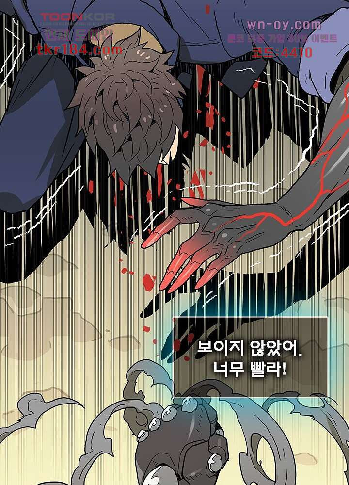 네버다이 : 변이자들 70화 - 웹툰 이미지 19