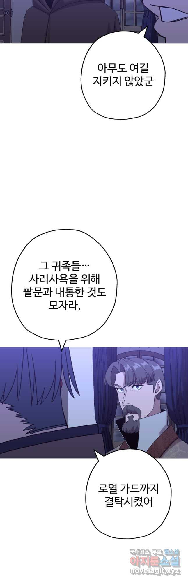 말단 병사에서 군주까지 100화 - 웹툰 이미지 4