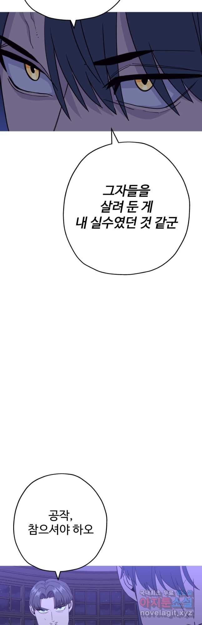 말단 병사에서 군주까지 100화 - 웹툰 이미지 6