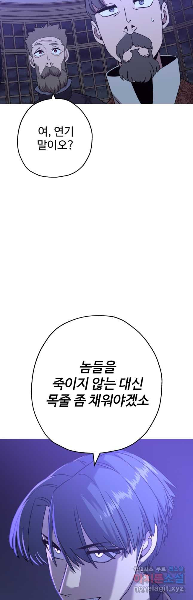 말단 병사에서 군주까지 100화 - 웹툰 이미지 9