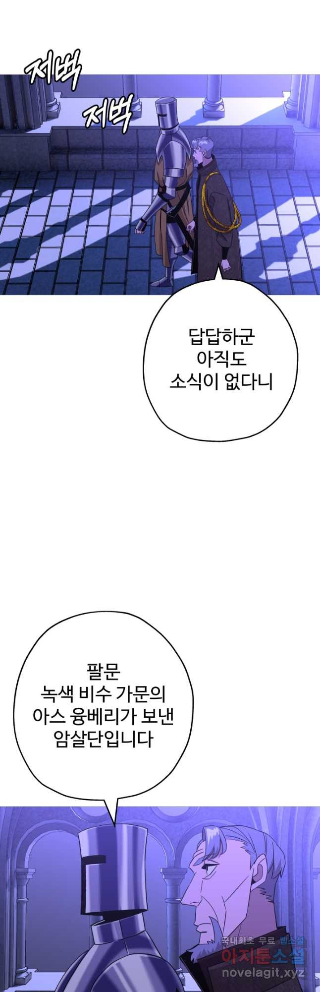 말단 병사에서 군주까지 100화 - 웹툰 이미지 11