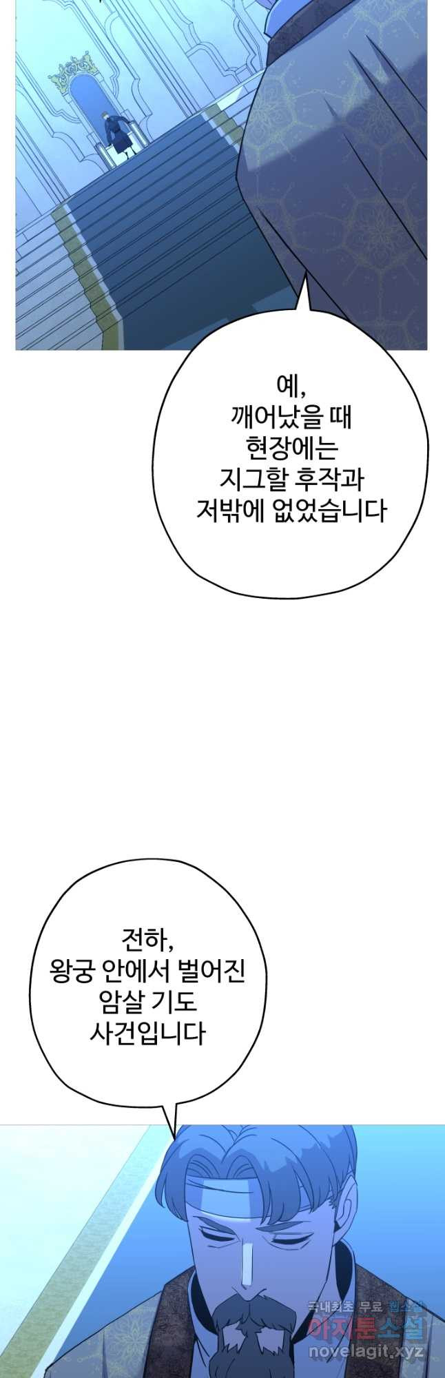 말단 병사에서 군주까지 100화 - 웹툰 이미지 23