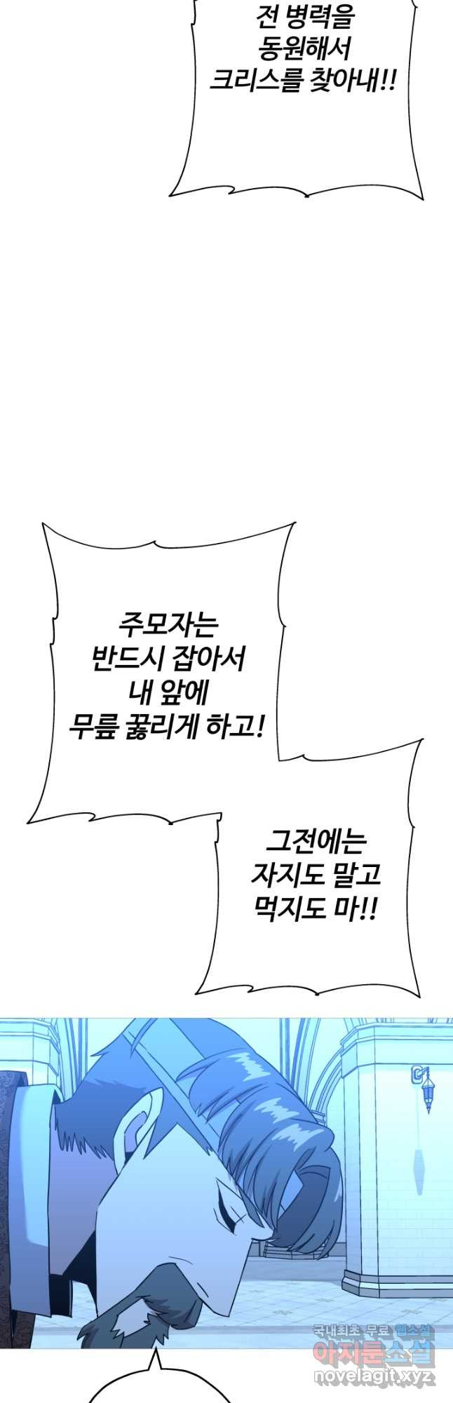 말단 병사에서 군주까지 100화 - 웹툰 이미지 25