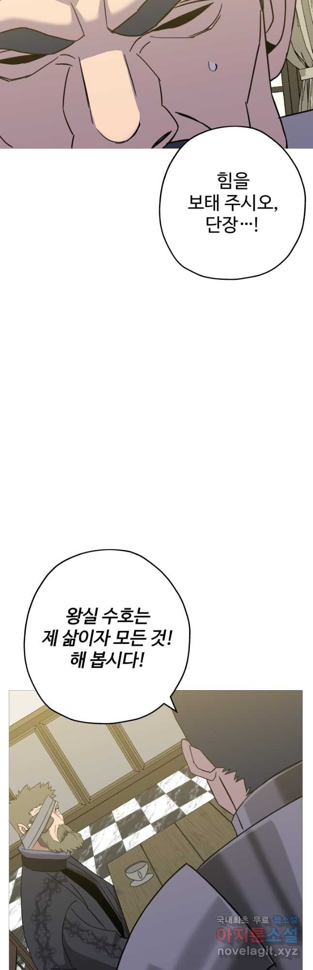 말단 병사에서 군주까지 100화 - 웹툰 이미지 29