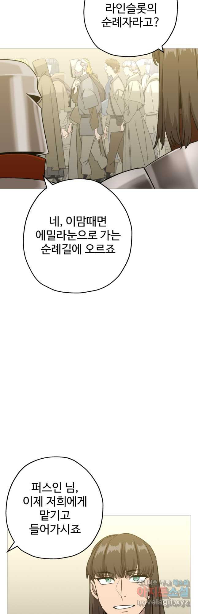 말단 병사에서 군주까지 100화 - 웹툰 이미지 33